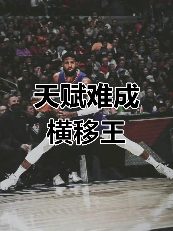 开云体育官网-关于步行者翻盘爵士，乔治打破历史纪录的信息