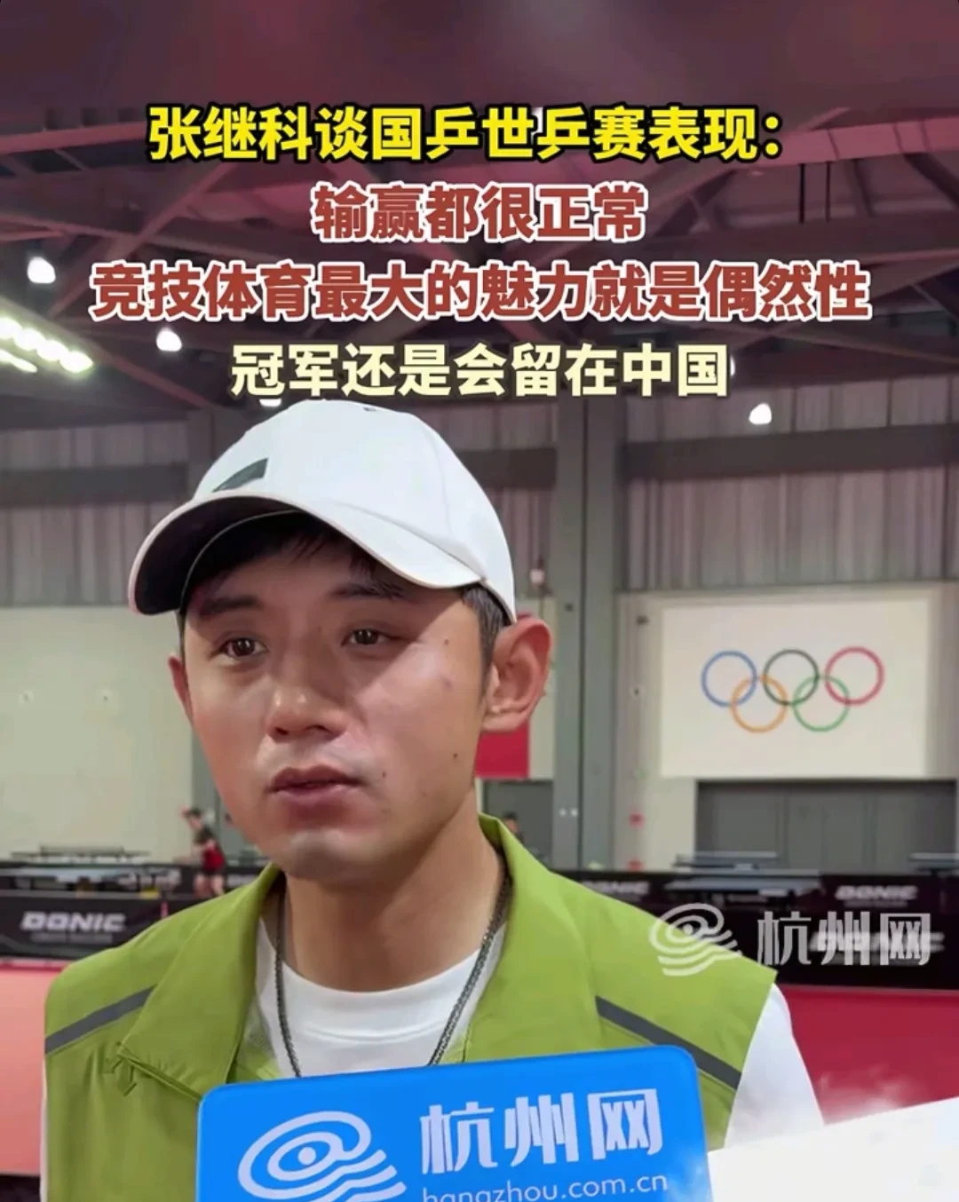 开云体育在线-法国乒乓球队翻盘德国乒乓球队,张继科完成帽子戏法的简单介绍