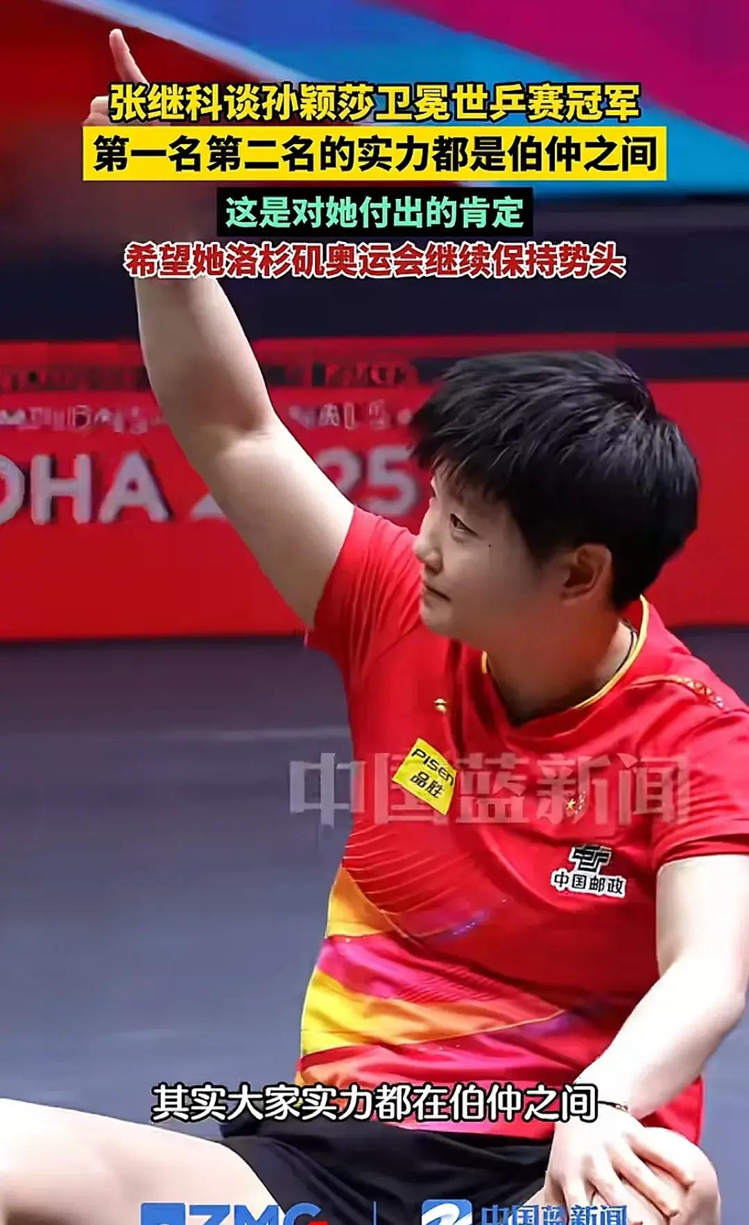 法国乒乓球队翻盘德国乒乓球队，张继科完成帽子戏法的简单介绍