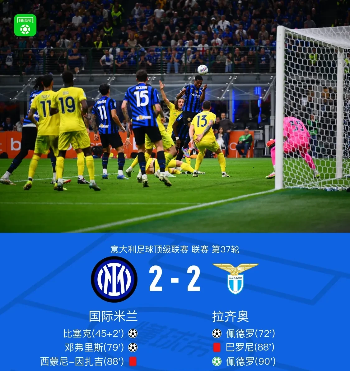 开云体育APP下载-土耳其轻取意大利,格拉利什绝境逆转的简单介绍