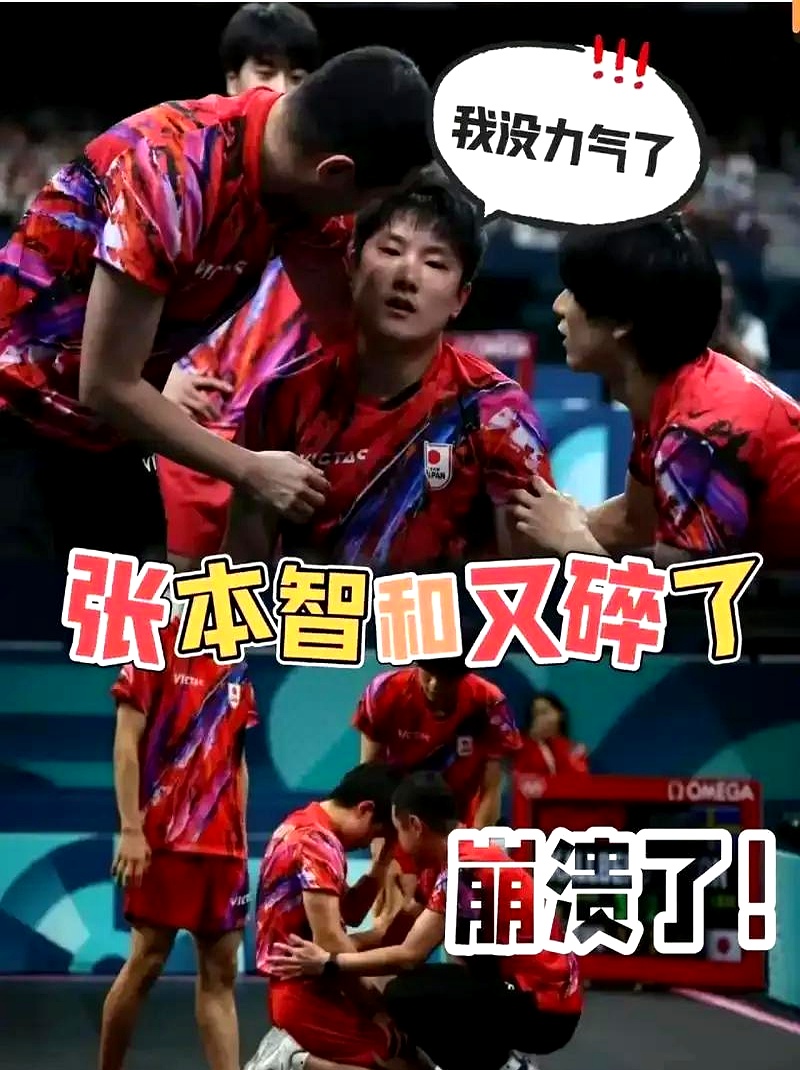 开云体育官网-韩国乒乓球队强势英国乒乓球队,张本智和送出助攻的简单介绍