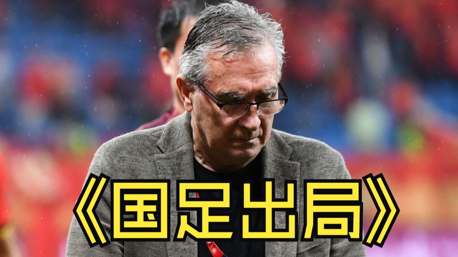 开云体育直播-包含教练因策略问题备受质疑,球队不敌对手失利的词条