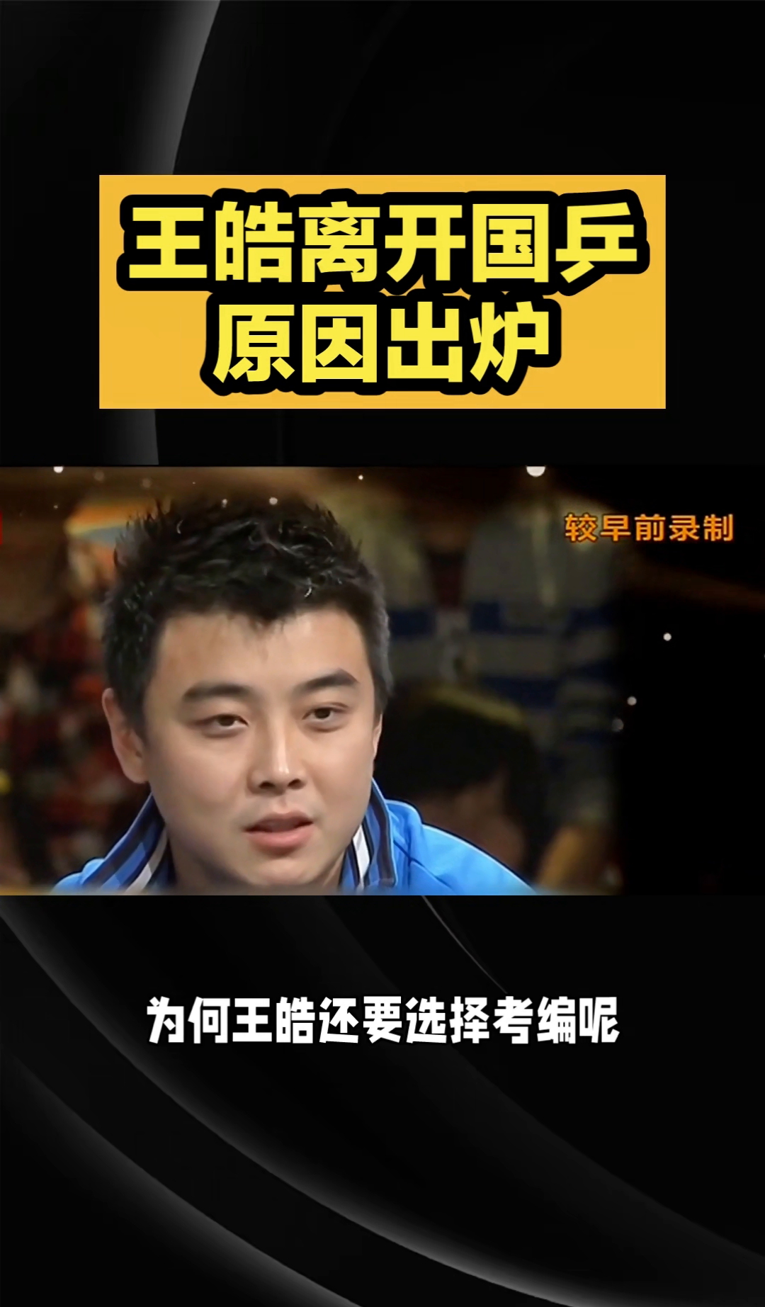 开云体育下载-中国乒乓球队鏖战比利时乒乓球队，王皓绝境逆转的简单介绍