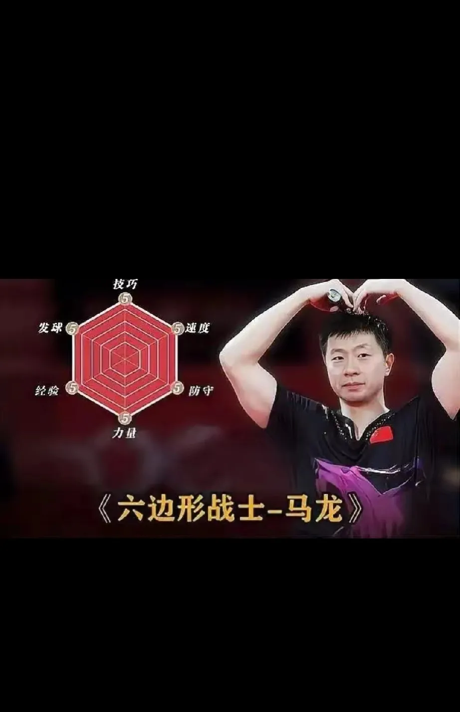 开云官方app入口-法国乒乓球队血洗中国乒乓球队，马龙完成帽子戏法的简单介绍