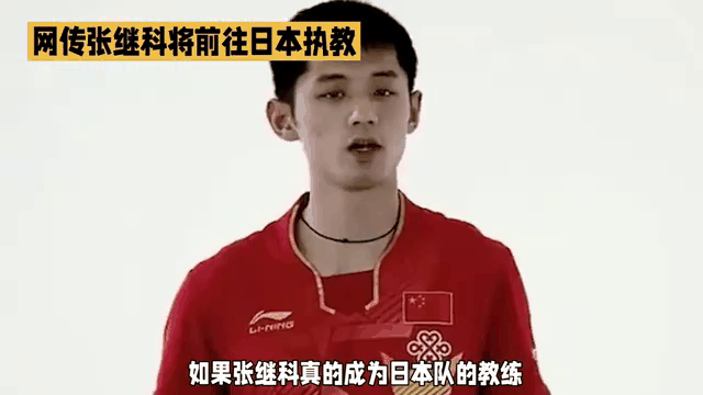 日本队逆转中国队，张继科带队取胜的简单介绍